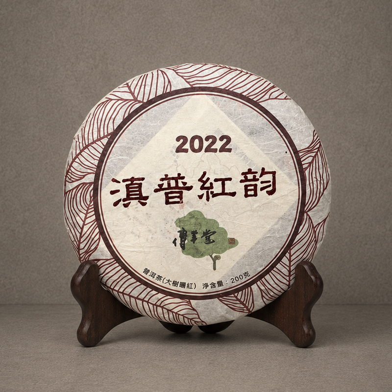 2022年 滇普紅韵(大樹紅茶)